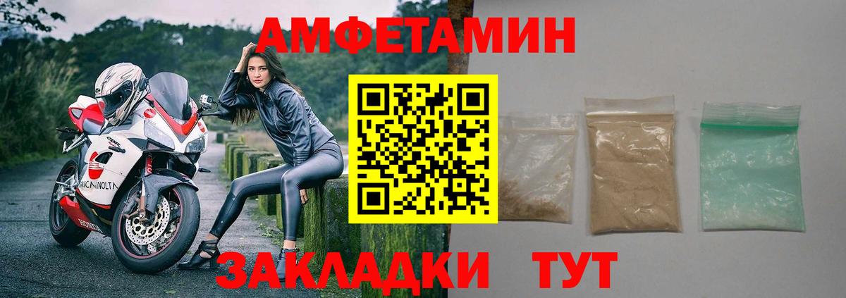 АМФ  Амфетамин VHQ  Вход с VPN  Санкт-Петербург 