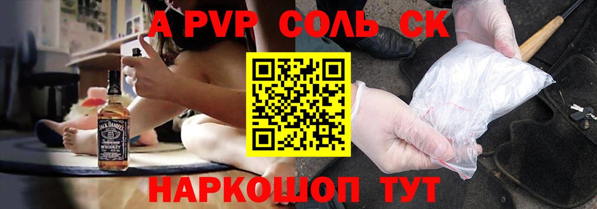 Альфа ПВП СК КРИС  Вход с VPN  Alfa_PVP VHQ  Санкт-Петербург  Alpha-PVP СК 