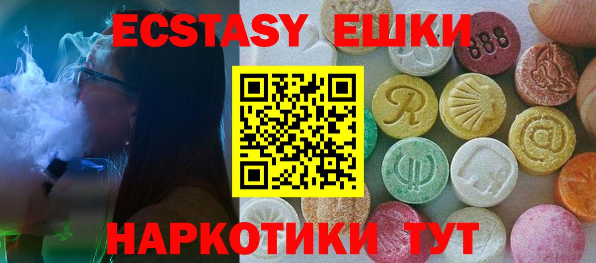 Ecstasy  Ecstasy Дубай  Вход с VPN  ссылка на мегу онион  Санкт-Петербург 