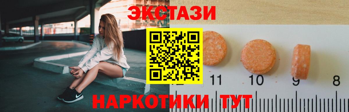 ЭКСТАЗИ 99% Санкт-Петербург