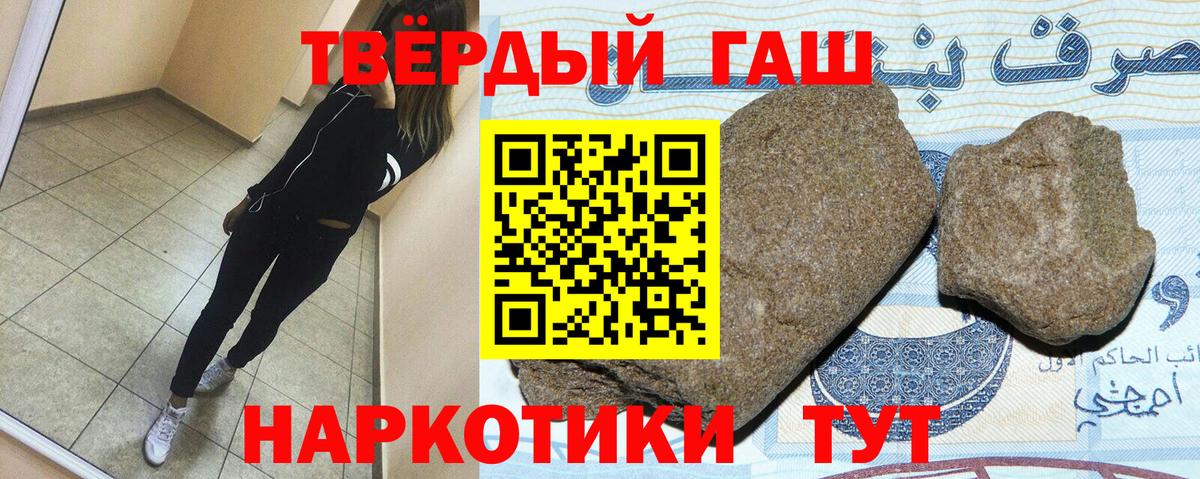 Гашиш гашик  ГАШ гашик  сколько стоит  Санкт-Петербург  Вход с VPN 
