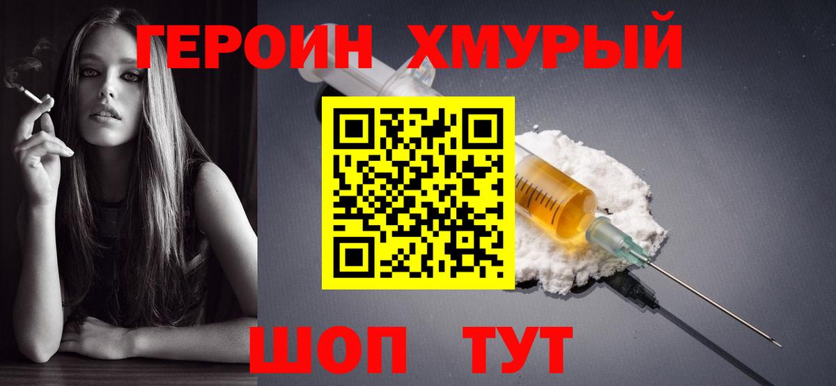 Санкт-Петербург  ГЕРОИН Афган  Вход с VPN 