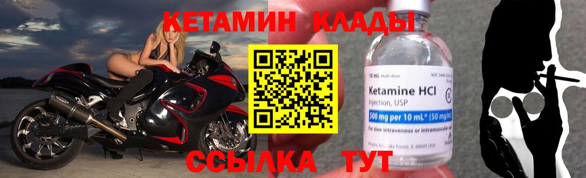 КЕТАМИН VHQ  Вход с VPN  Санкт-Петербург 
