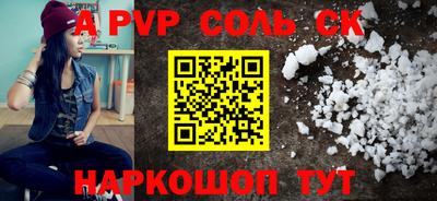 ALPHA-PVP Янаул