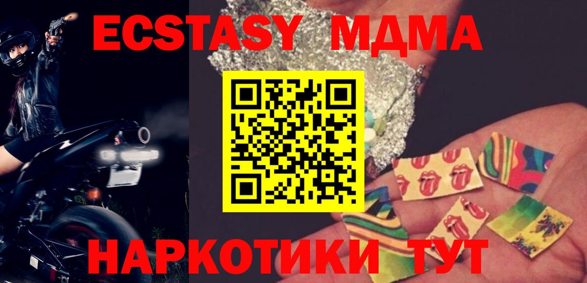 MDMA кристаллы  МДМА  MDMA Molly  Санкт-Петербург  Вход с VPN 