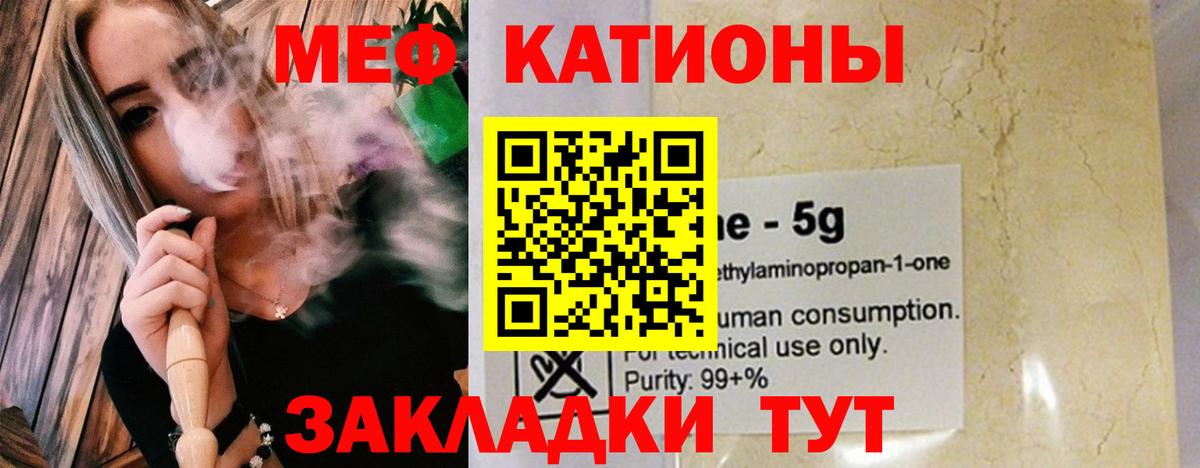 Меф мяу мяу мука Санкт-Петербург