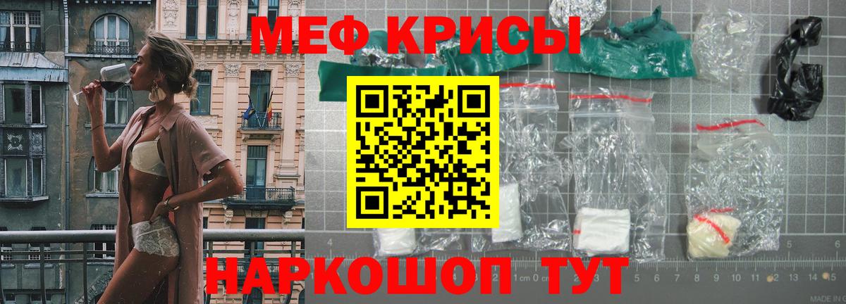 Мефедрон  цены   Санкт-Петербург  Меф мука  Вход с VPN  Меф mephedrone  Мефедрон 