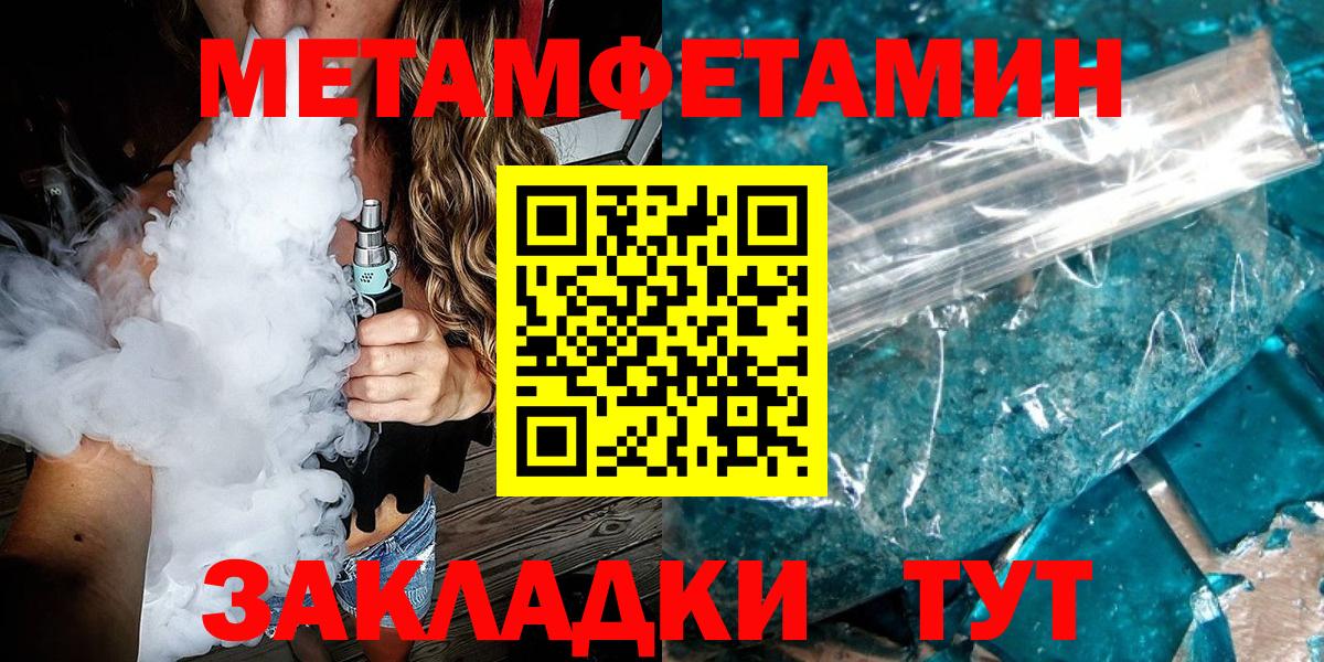 Метамфетамин Декстрометамфетамин 99.9%  Метамфетамин Декстрометамфетамин 99.9%  Санкт-Петербург  Вход с VPN 