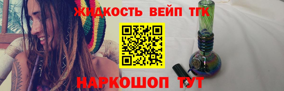 Санкт-Петербург  ТГК гашишное масло  ТГК вейп  Вход с VPN 